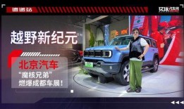 兄弟汽车爆料视频,全新车型性能与亮点抢先看