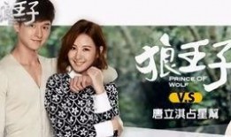 狼王子在线观看03,神秘森林的邂逅