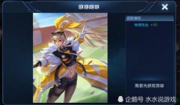 王者暃新皮肤最新爆料,神秘元素与东方美学完美融合